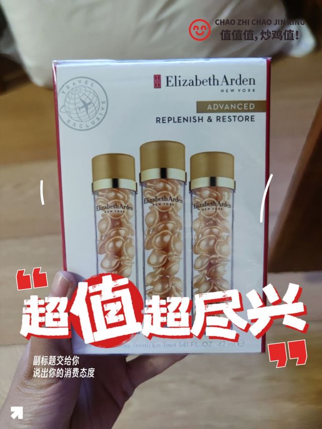 雅顿金胶初体验