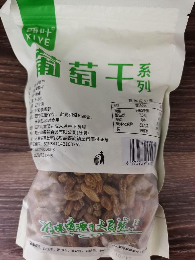 蜜饯果脯