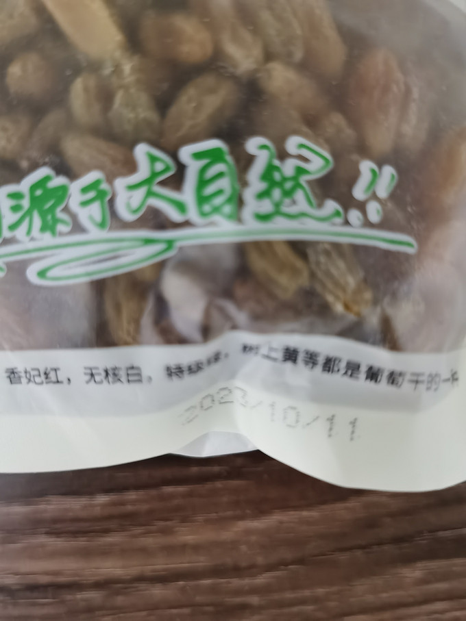 蜜饯果脯