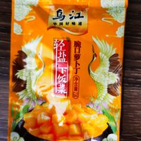 脆口萝卜丁也爽口
