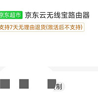 京东云无线宝哪吒 wifi6 IPQ5018高通CPU 按时打卡可返252元京豆，双十一好价，喜欢的朋友可以上车了。