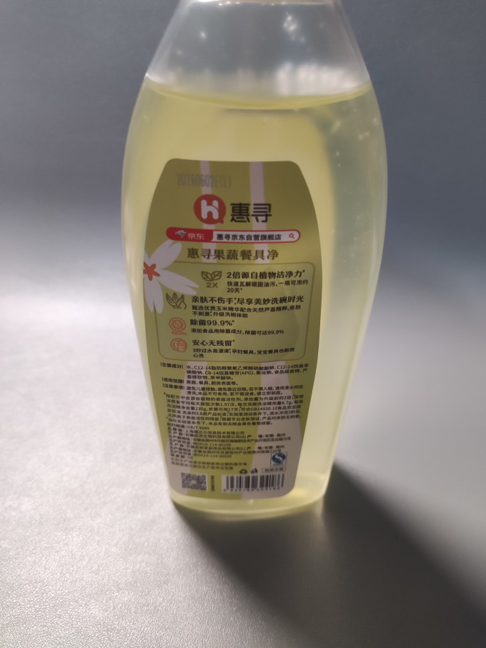 惠寻洗洁精