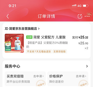 简爱儿童酸奶：父爱配方，0% 蔗糖原味 100g*6 袋