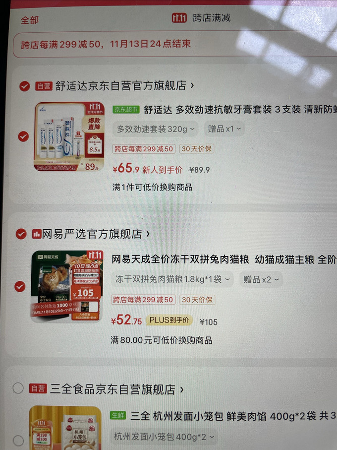 舒适达猫咪干粮