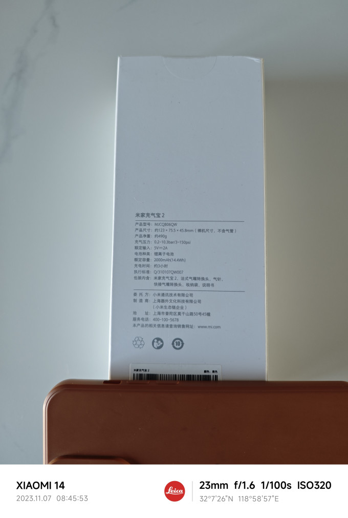 米家骑行运动