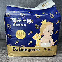 轻松应对宝宝频繁尿尿，babycare 皇室狮子王国纸尿裤来帮忙!