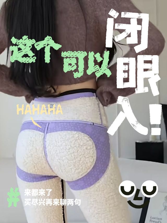 冬天穿鲨鱼打底裤，再也不怕冷啦