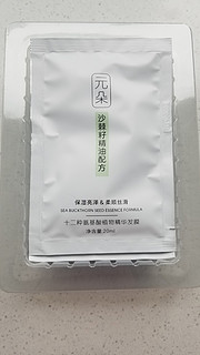 一元入60毫升发膜，种草种草。