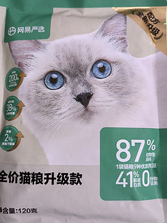 网易严选猫粮