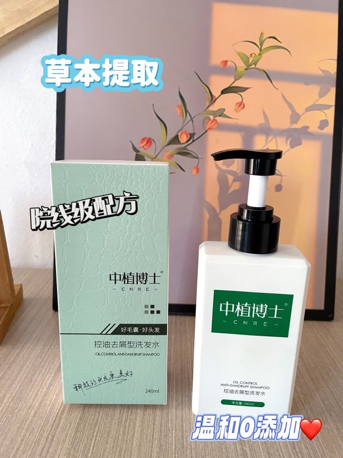洗发产品