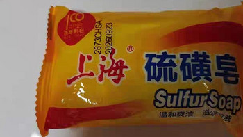 上海硫磺皂，健康护肤，让你拥有健康美！