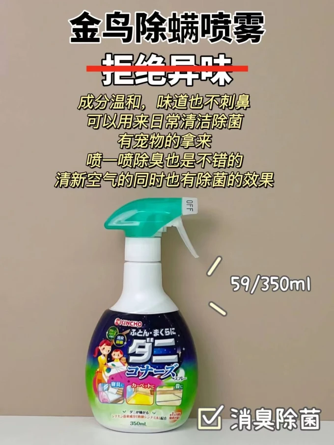 驱虫用品