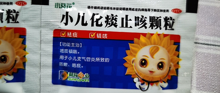 小葵花小儿化痰止咳颗粒