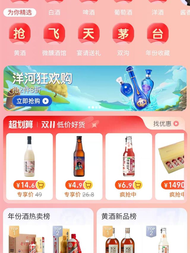 天猫超市麦序荔枝味米酒750ml现在活动14.9买一送一同款 