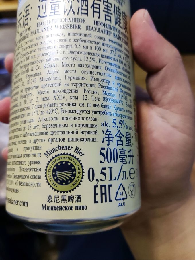 保拉纳精酿啤酒