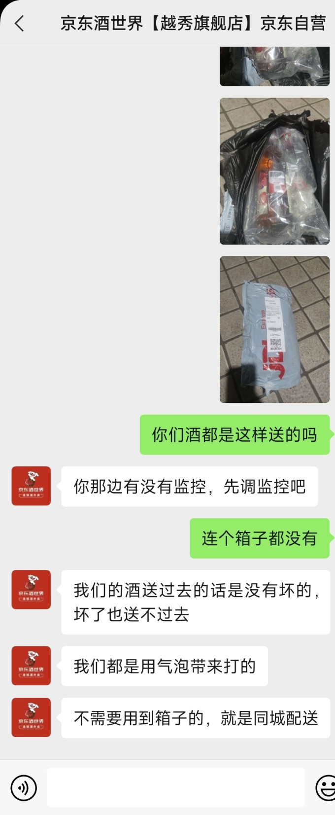 三得利其他洋酒