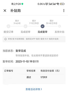 没人发？1739.9-400补贴购的迪卡侬RC100。