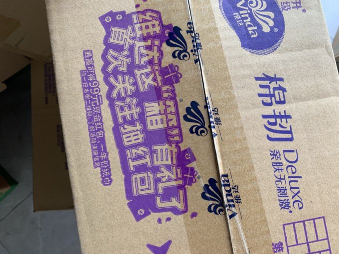 维达抽纸