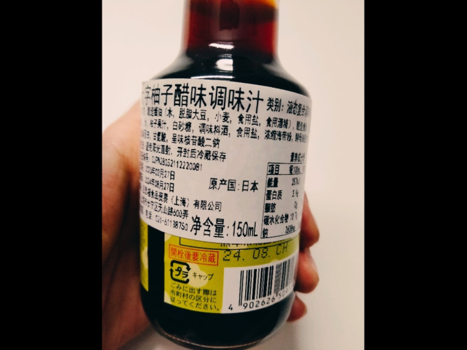 大字调味品