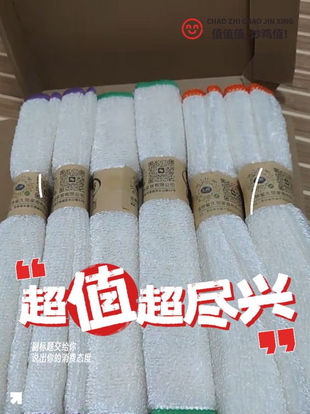 淘宝好物之久丽竹纤维洗碗布，洗碗布中的劳斯莱斯！！