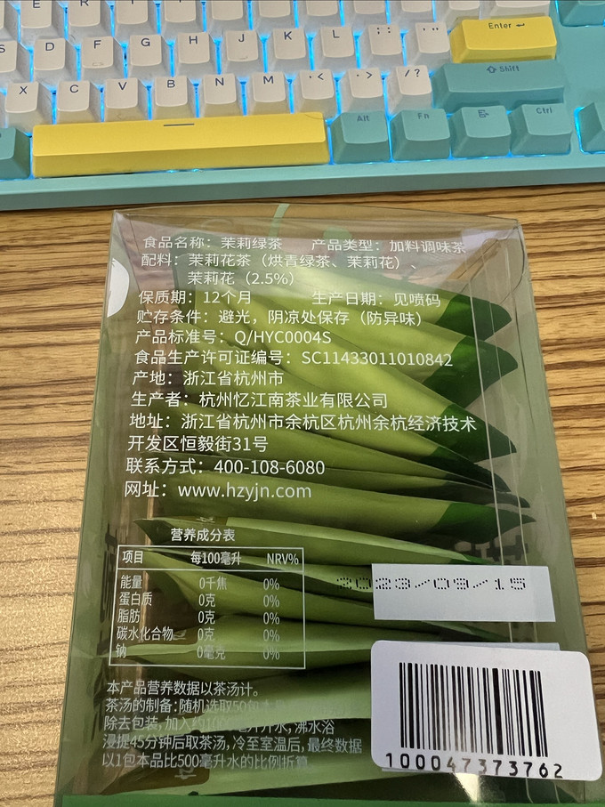 忆江南茶类