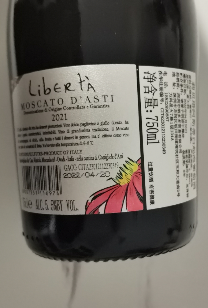 起泡酒
