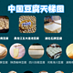 中国豆腐口感天梯图，从南到北15种上榜，看看到底哪的豆腐最好吃