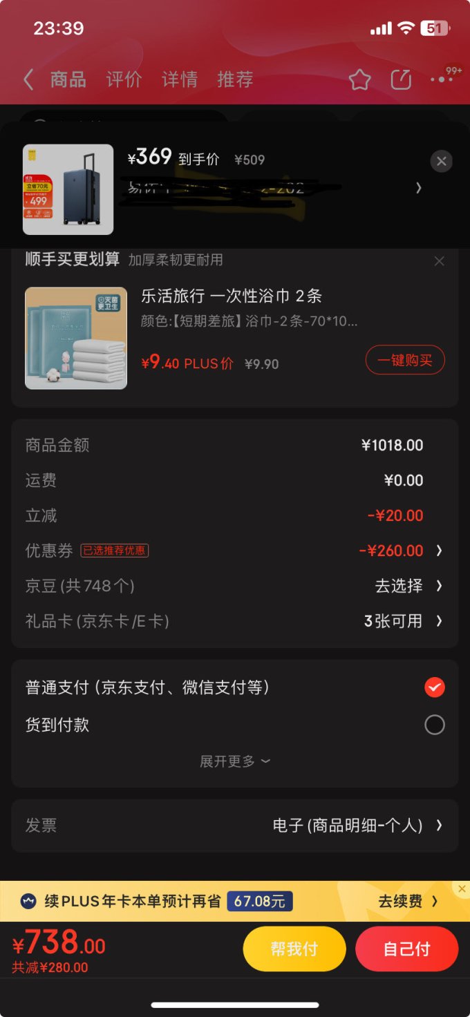 旅行箱包