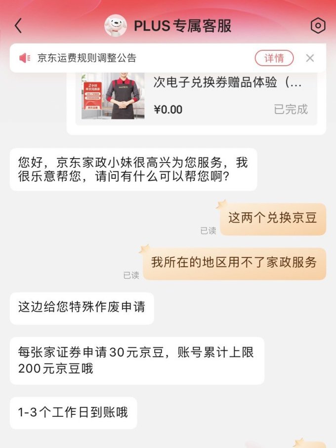 立白洗洁精