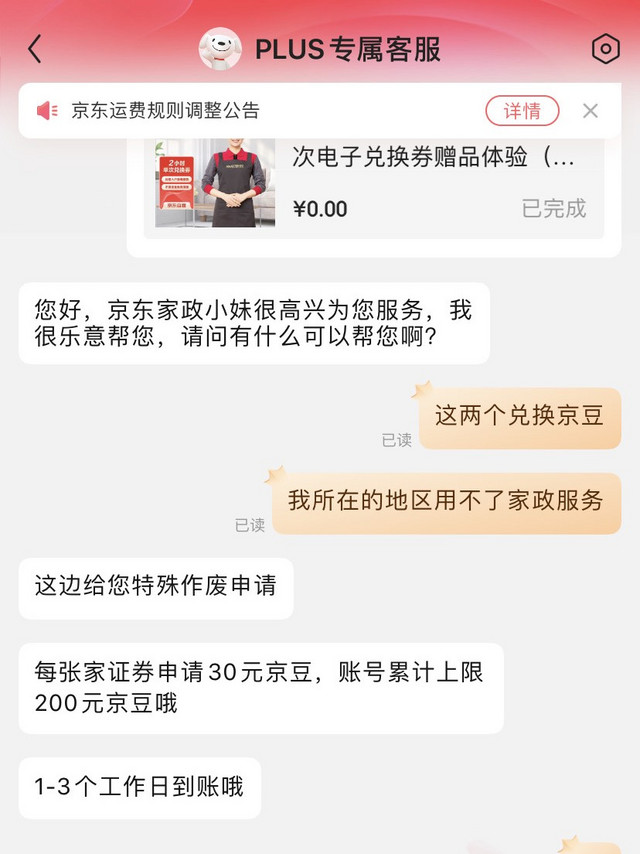 这玩意屯不动了