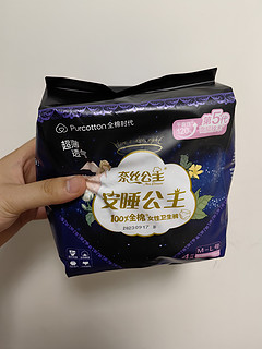 安睡裤，夜用卫生巾，卫生条，哪一个更合适？