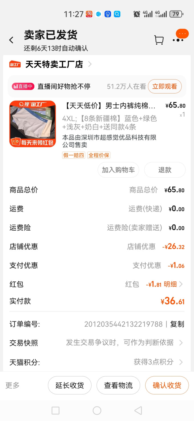 梦若蕾内衣