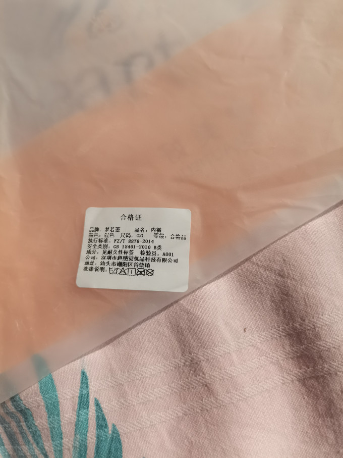 梦若蕾内衣