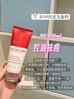 秋冬必看！盘点那些热门又好用的新品洗面奶