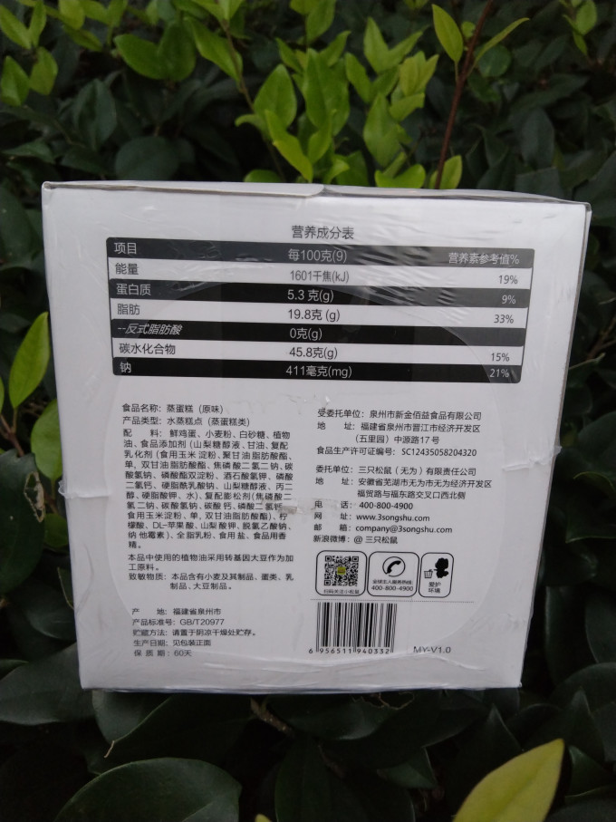 三只松鼠常温蛋糕