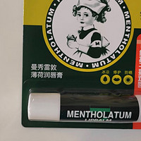 ￼￼曼秀雷敦（Mentholatum）修护润唇膏