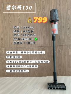 别急！双十一省心又高效的吸尘器清单来啦！