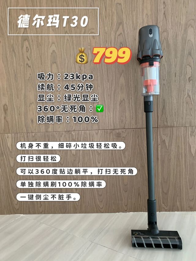 别急！双十一省心又高效的吸尘器清单来啦！