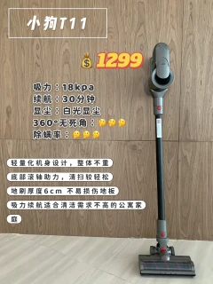 别急！双十一省心又高效的吸尘器清单来啦！