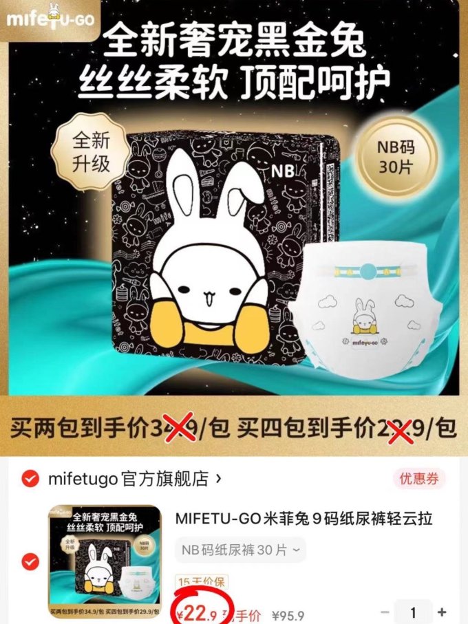 米菲兔婴儿尿裤