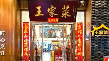 绵阳人民也太幸福了吧？随便找一家吃顿便饭就送出了5星好评！7个菜不到百元！ 
