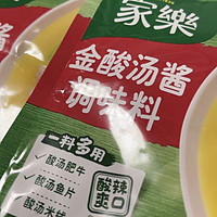 「酸辣金汤味正」- 品味正宗的酸辣金汤，让你尝到地道的川菜味道。