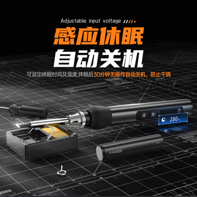 选一柄智能电烙铁