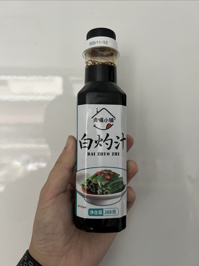 贪嘴小铺调味品