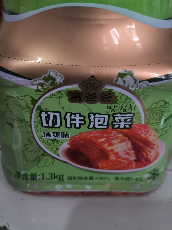 富爸爸半加工蔬菜