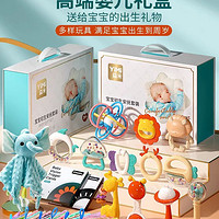 婴儿玩具0-1岁新生儿满月礼盒