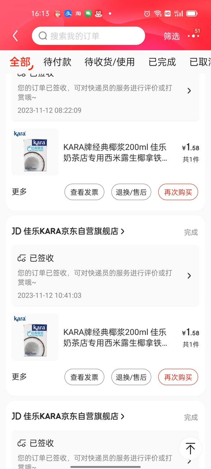 佳乐烘焙食品