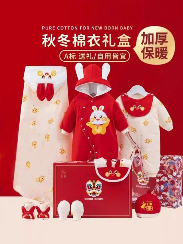 新生儿见面礼盒冬季棉衣