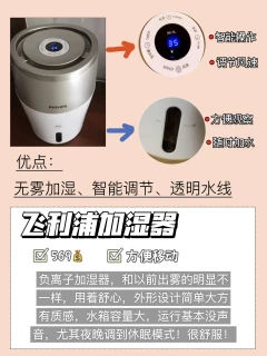 别当大怨种！加湿器选对等于省钱！