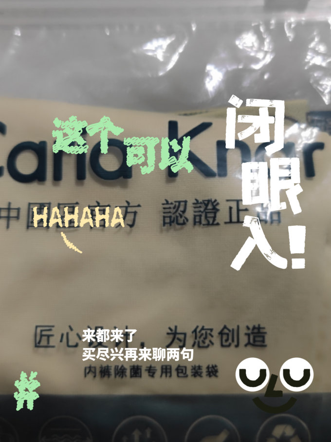 凯卡娜男士内裤